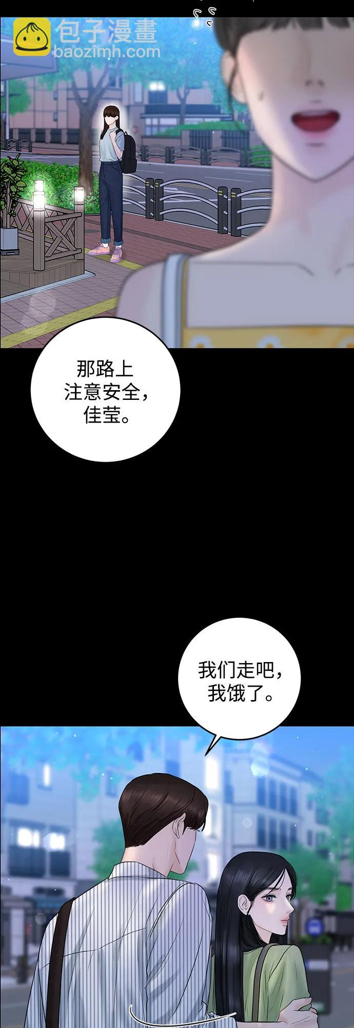 [第4话] 碍眼的人33