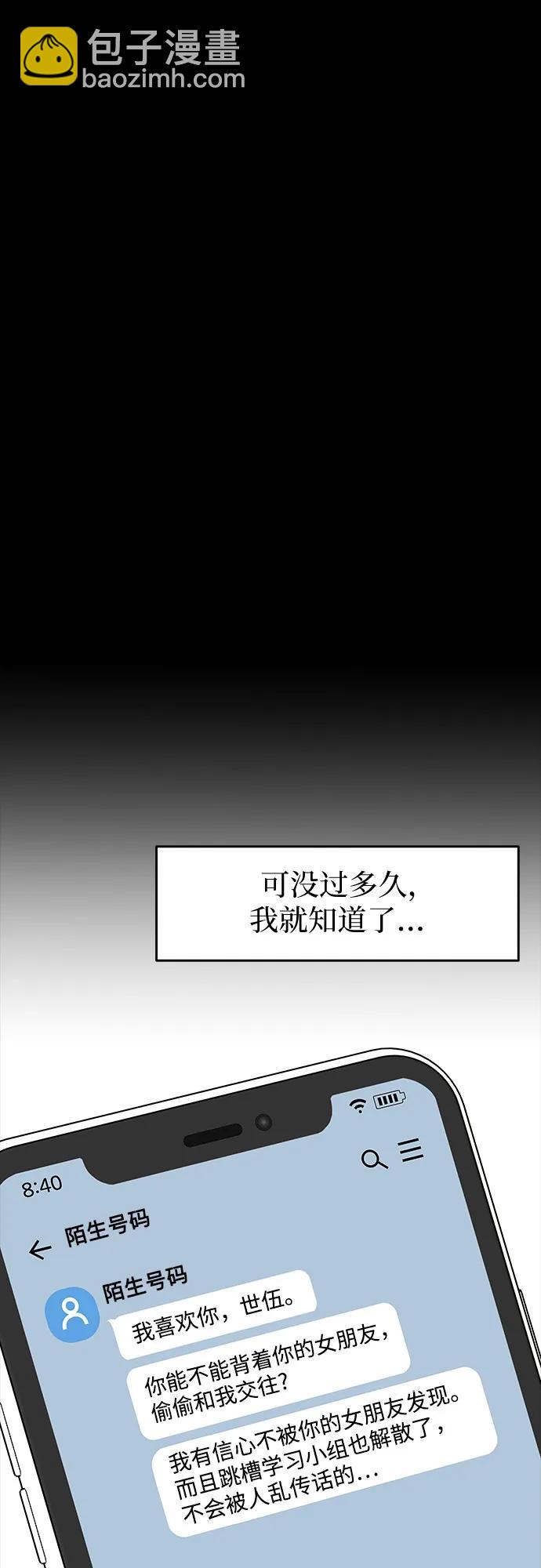 [第4话] 碍眼的人36
