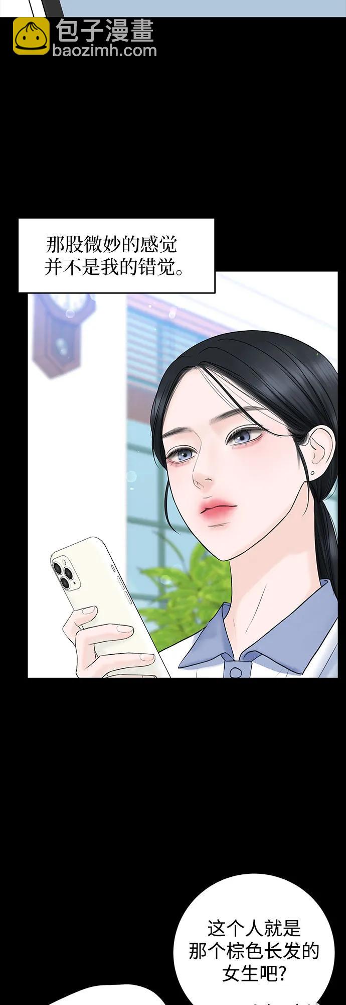 [第4话] 碍眼的人37