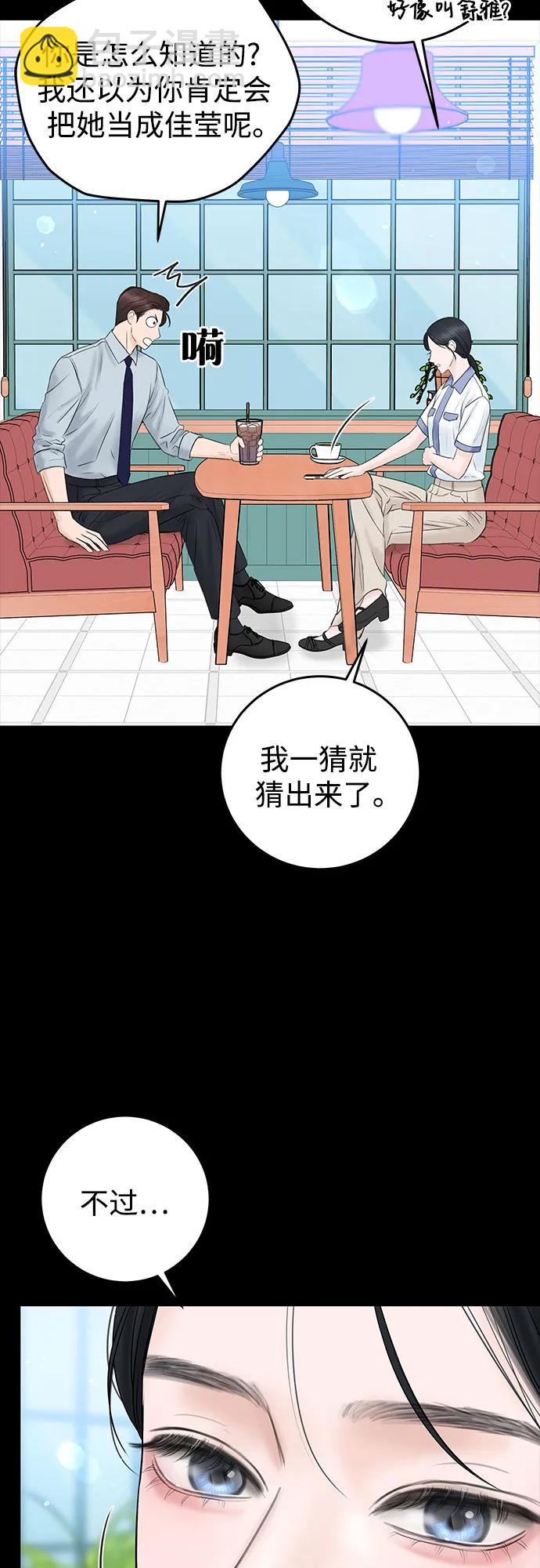 [第4话] 碍眼的人38