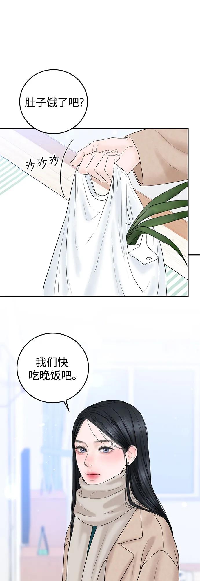 [第4话] 碍眼的人4