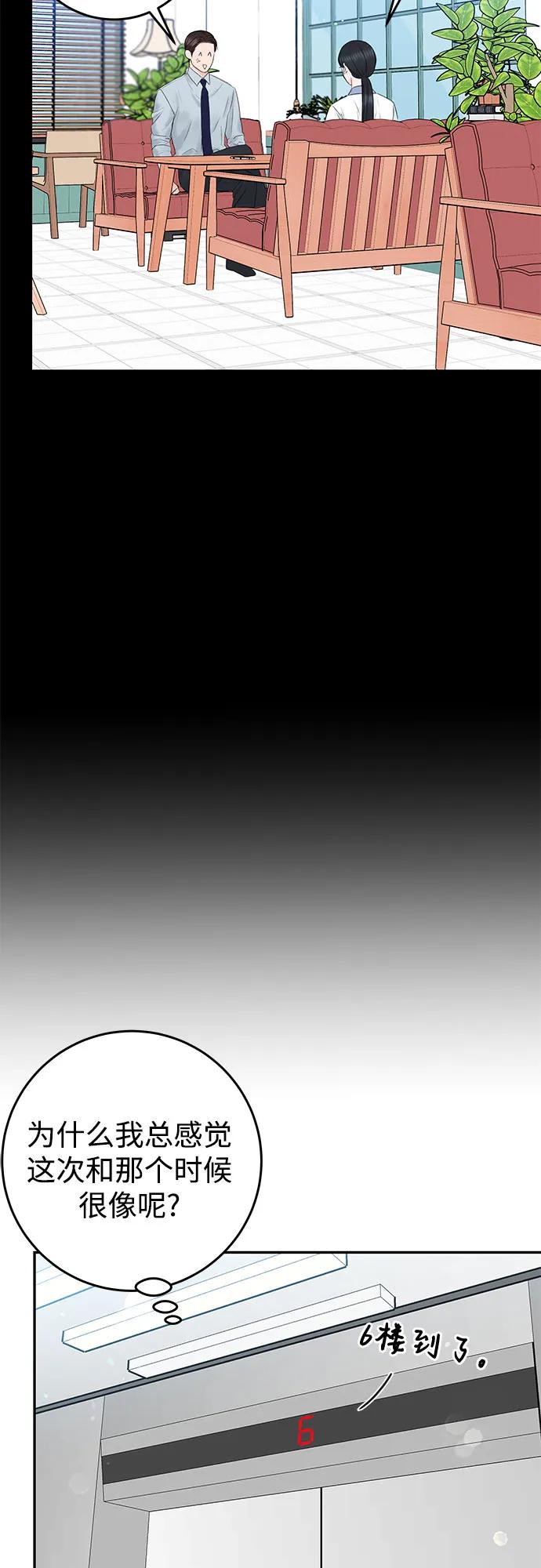[第4话] 碍眼的人41