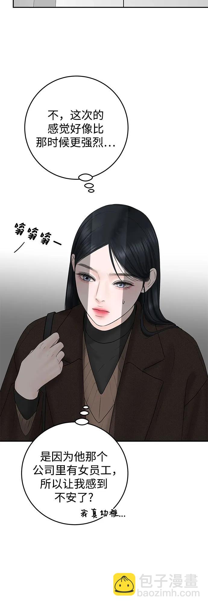[第4话] 碍眼的人42
