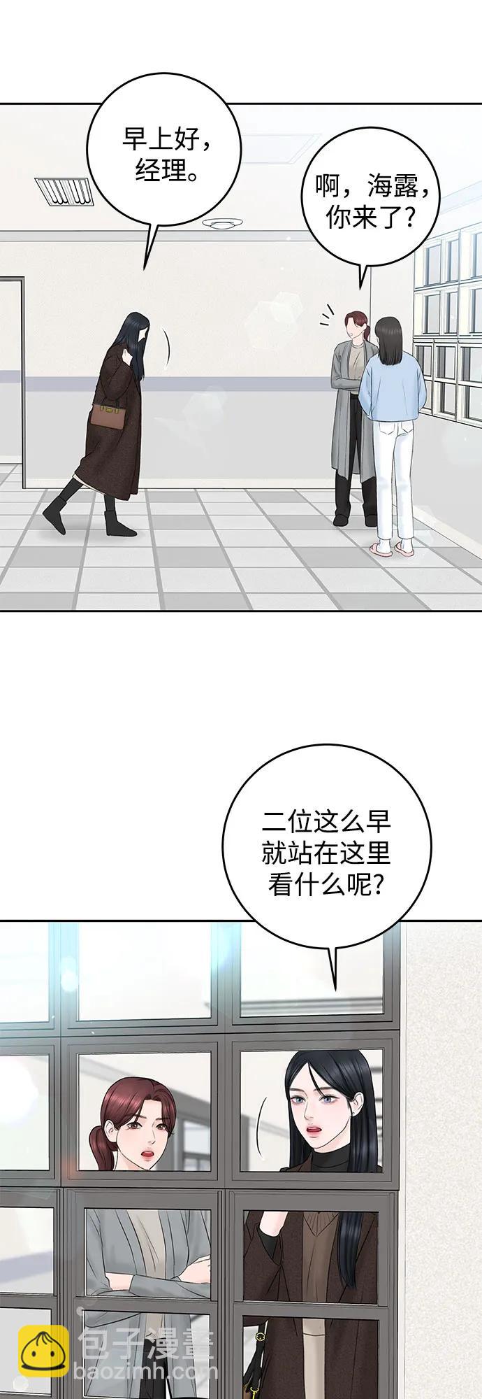 [第4话] 碍眼的人43