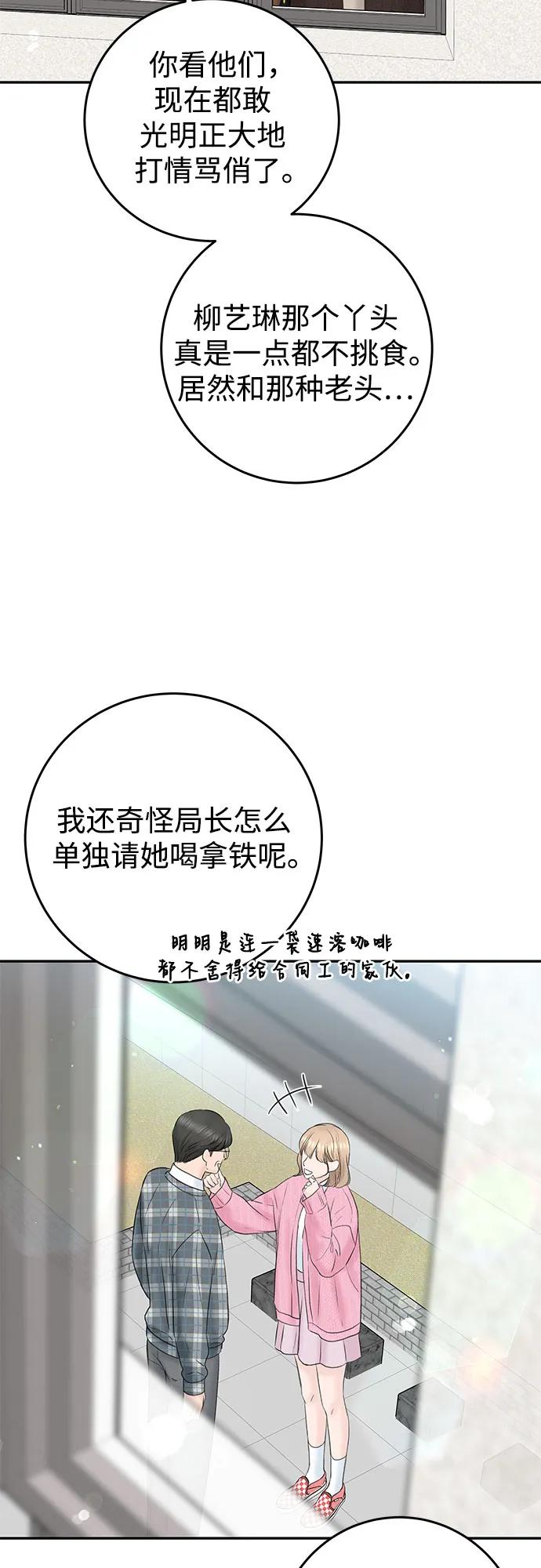 [第4话] 碍眼的人44