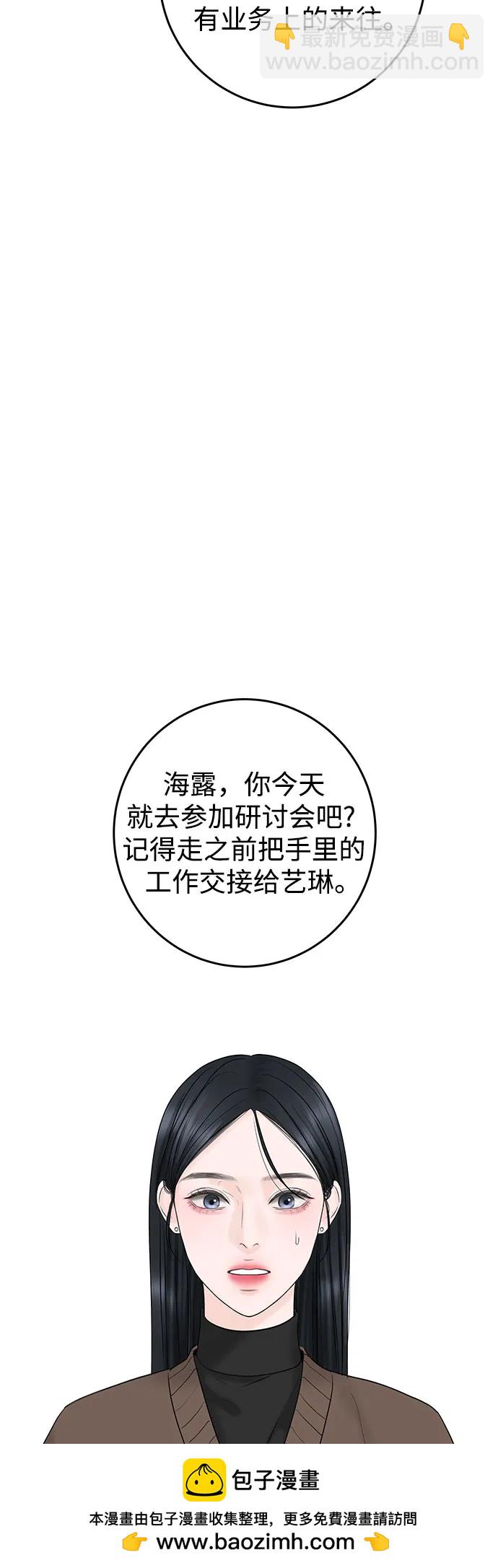 [第4话] 碍眼的人53