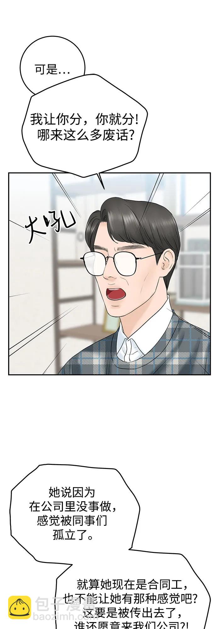 [第4话] 碍眼的人56