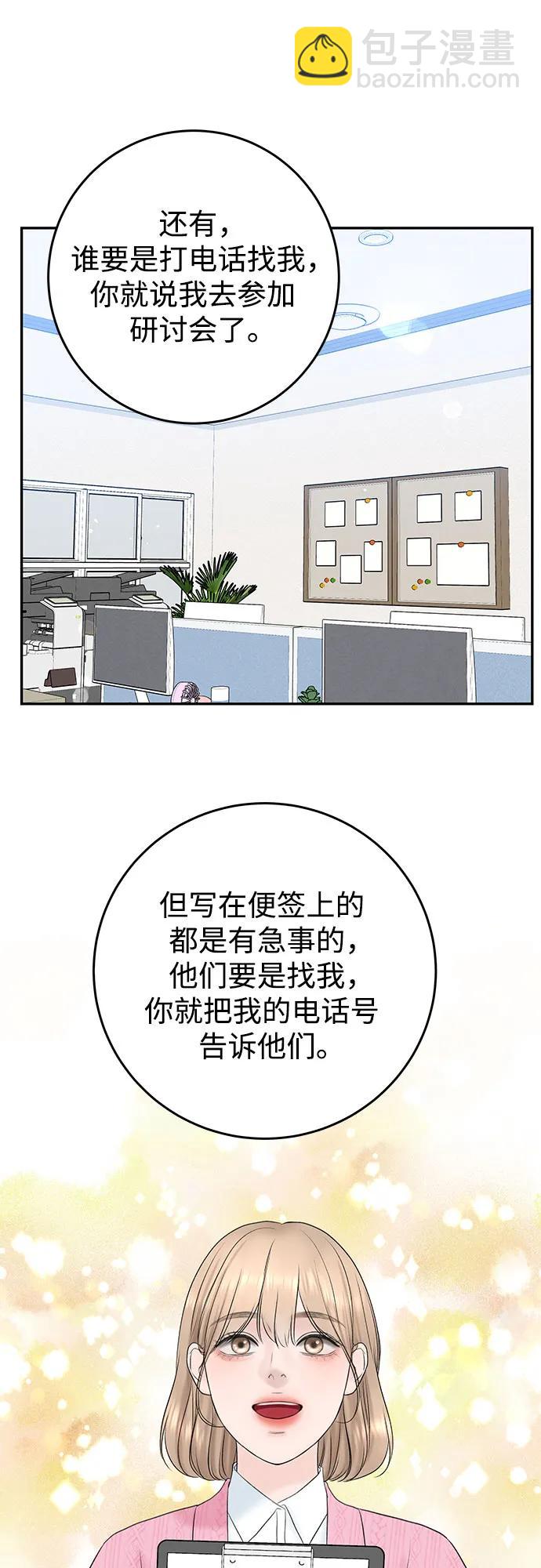 [第4话] 碍眼的人58