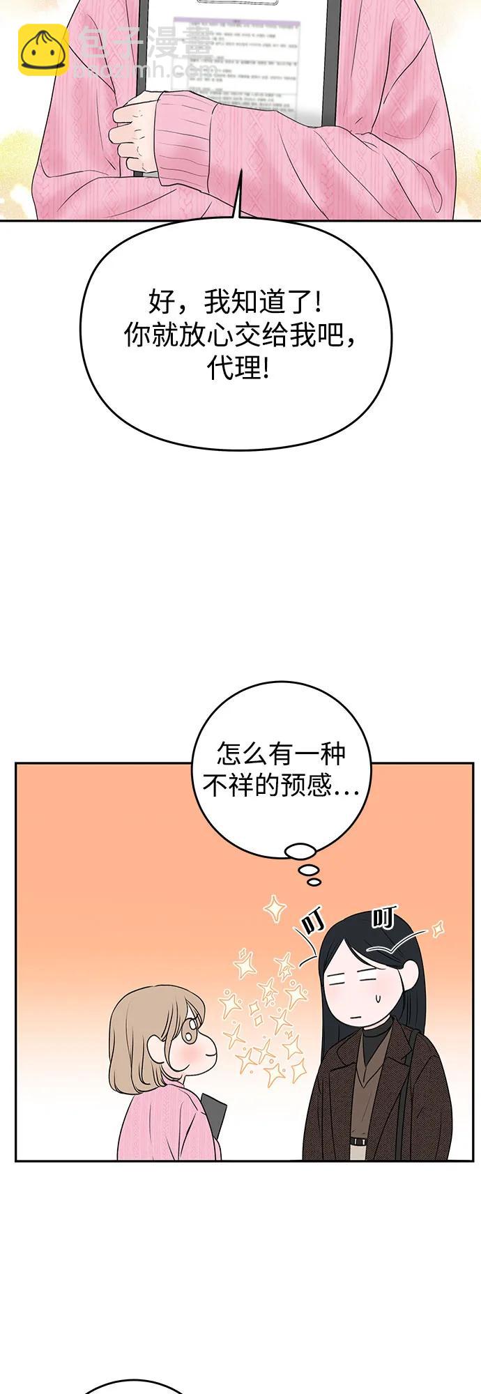 [第4话] 碍眼的人59