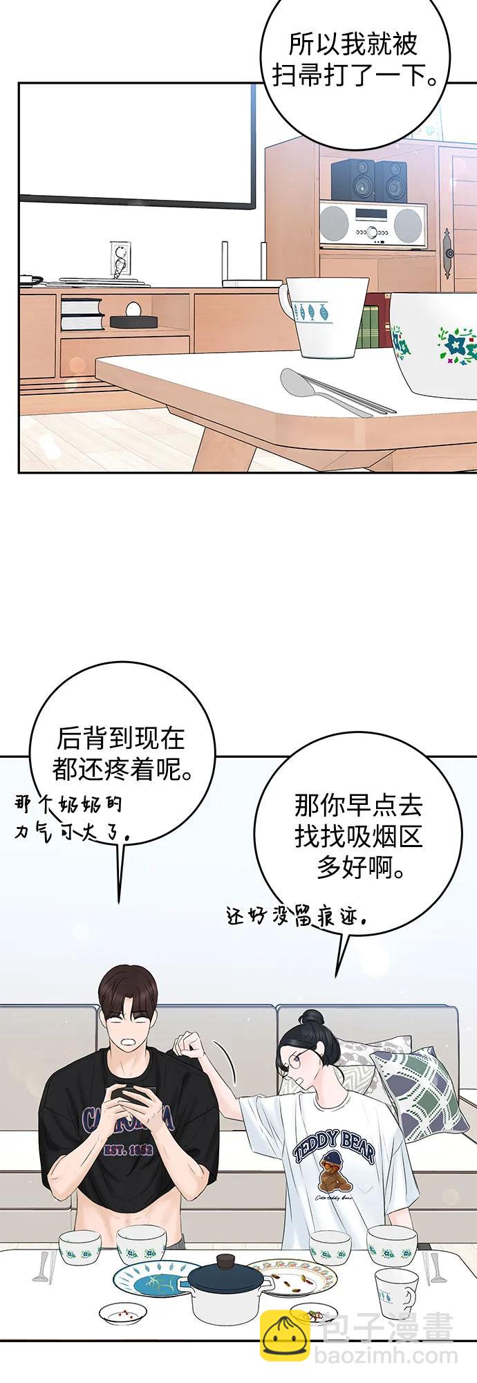 [第4话] 碍眼的人6
