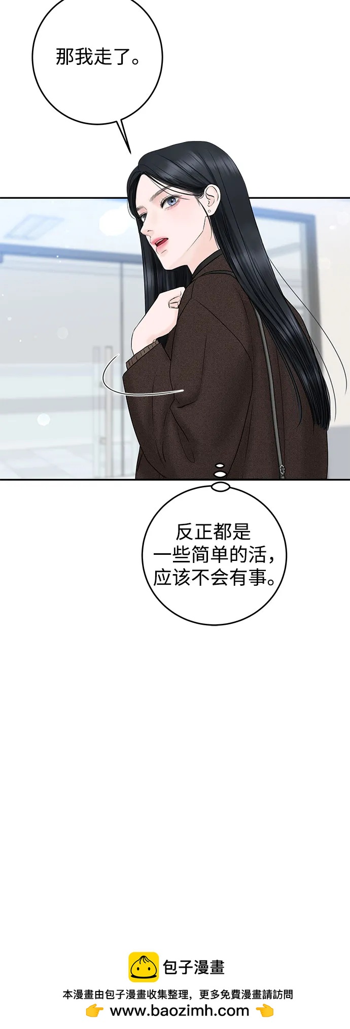 [第4话] 碍眼的人60