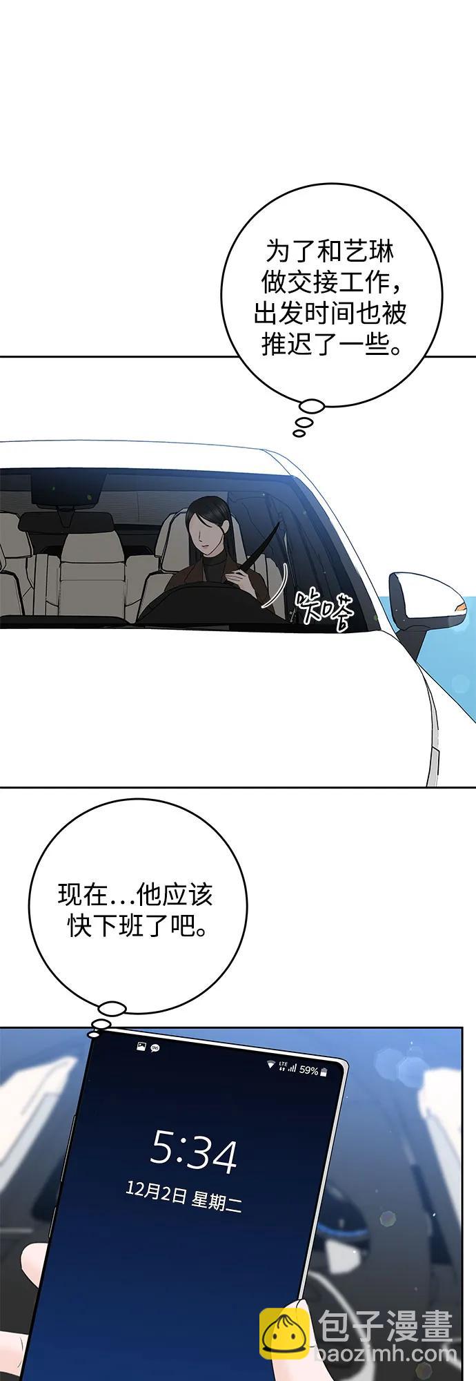 [第4话] 碍眼的人61