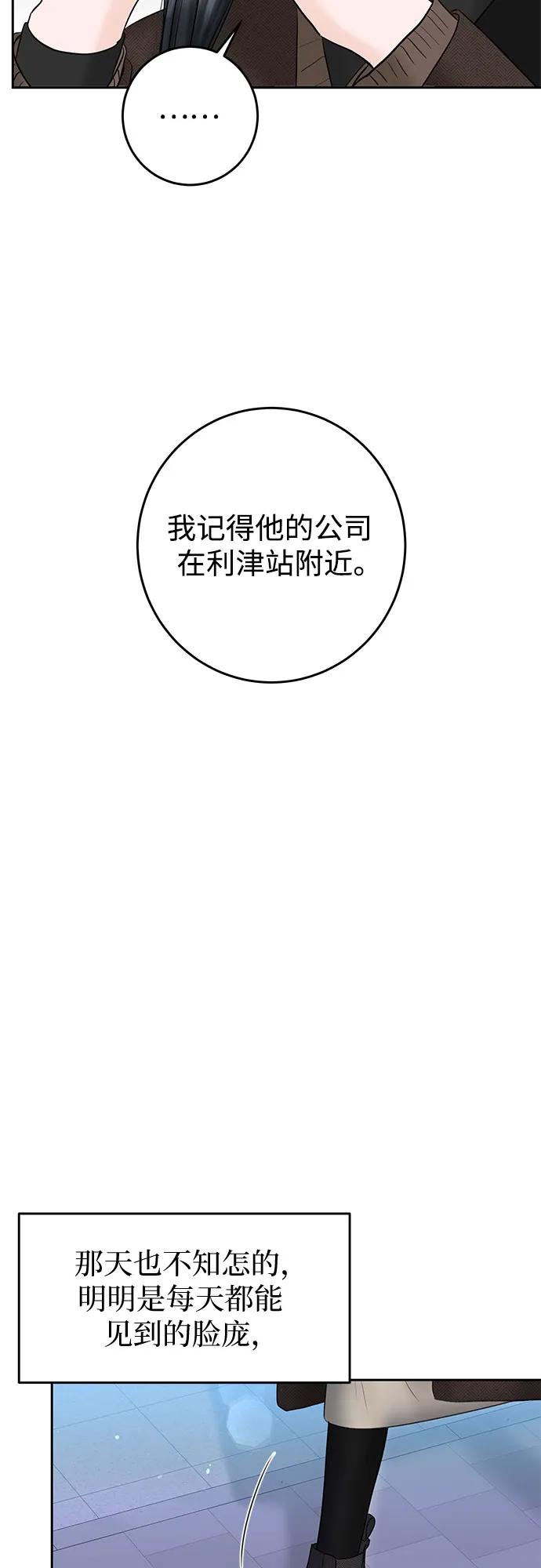 [第4话] 碍眼的人64