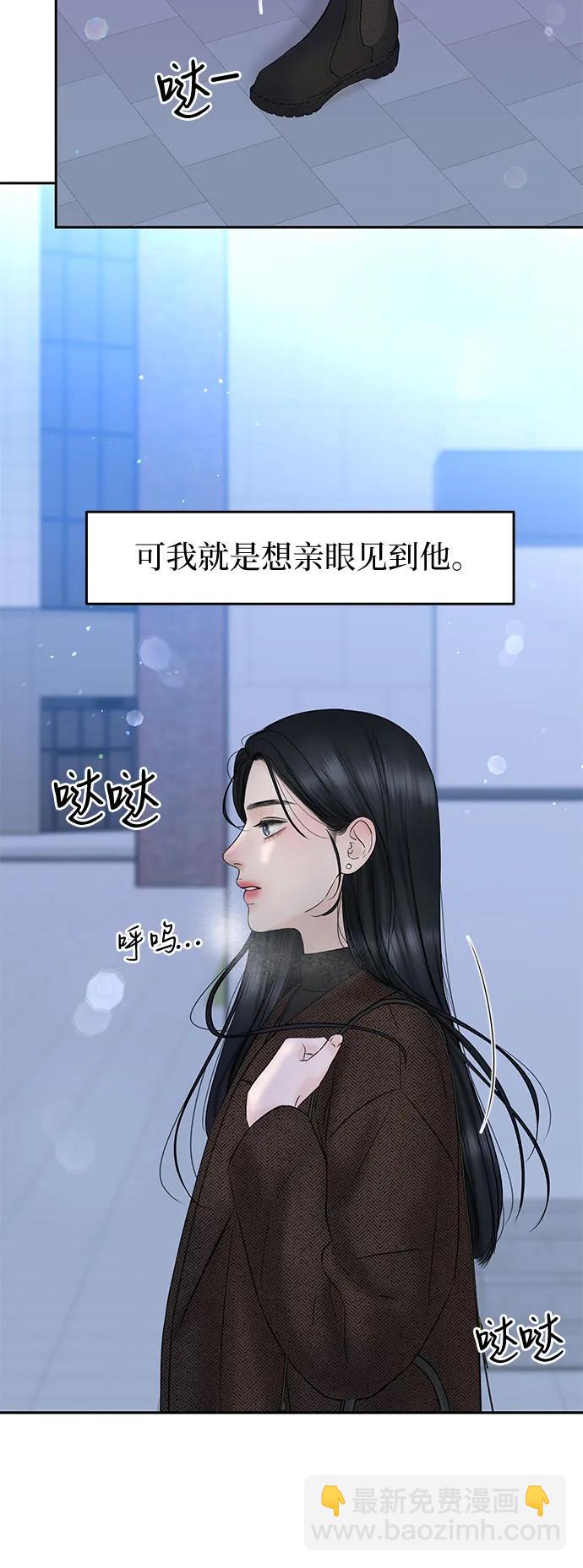 [第4话] 碍眼的人65