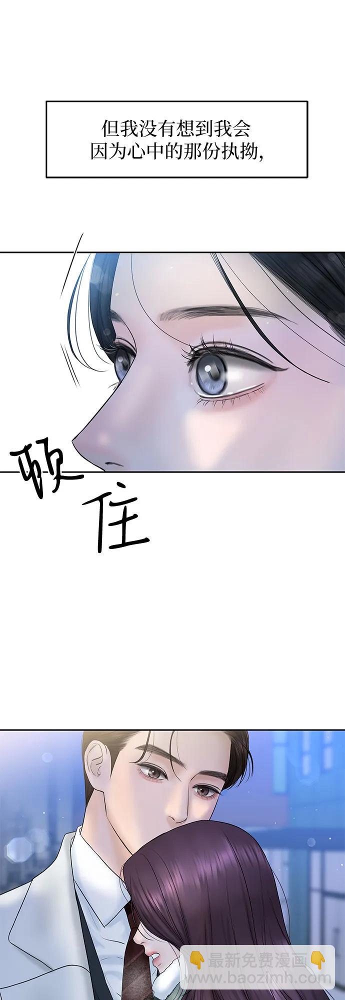 [第4话] 碍眼的人66