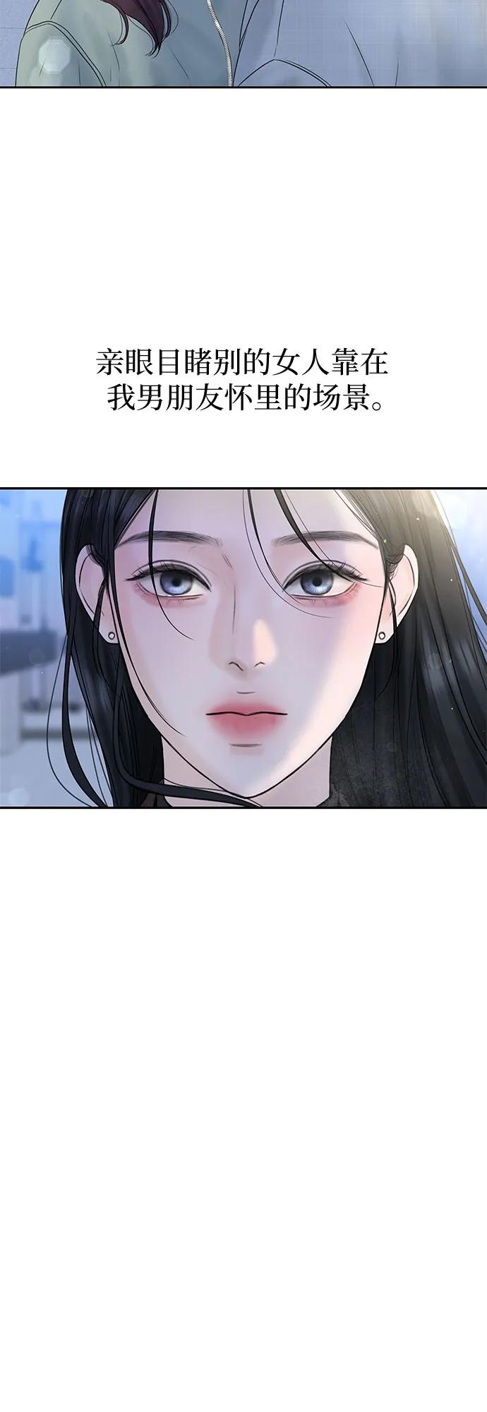 [第4话] 碍眼的人68