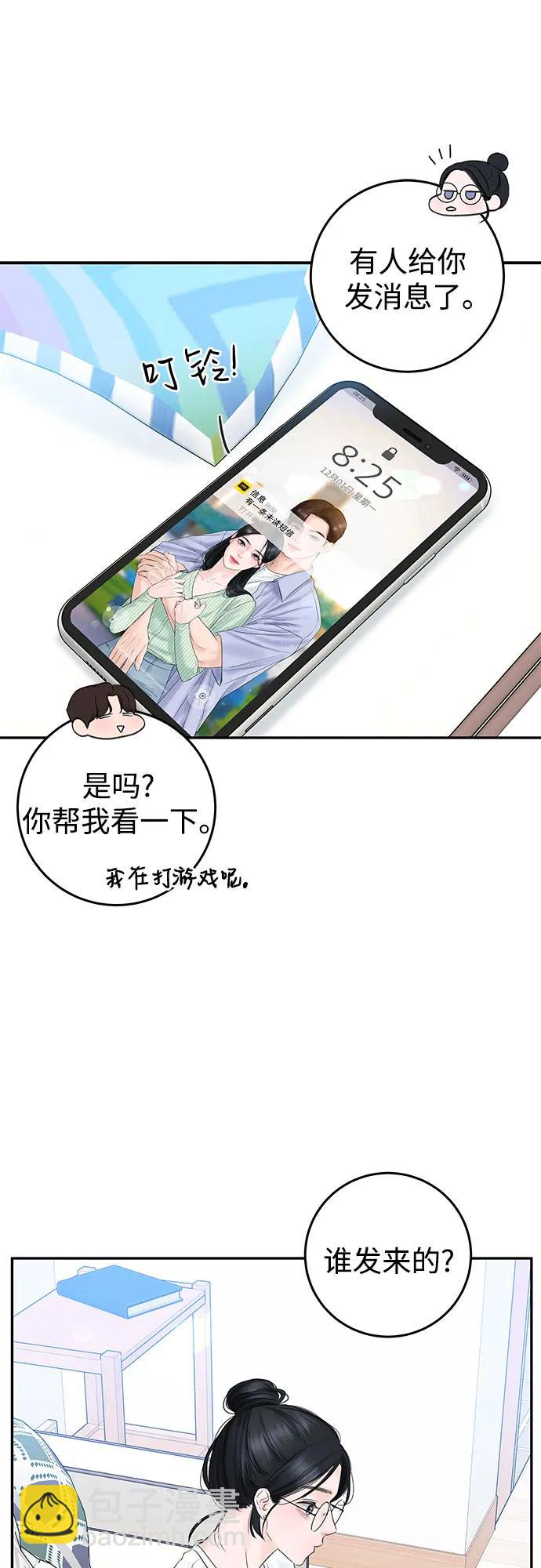 [第4话] 碍眼的人8