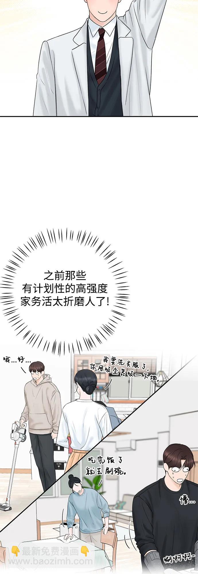 [第5话] 假设3