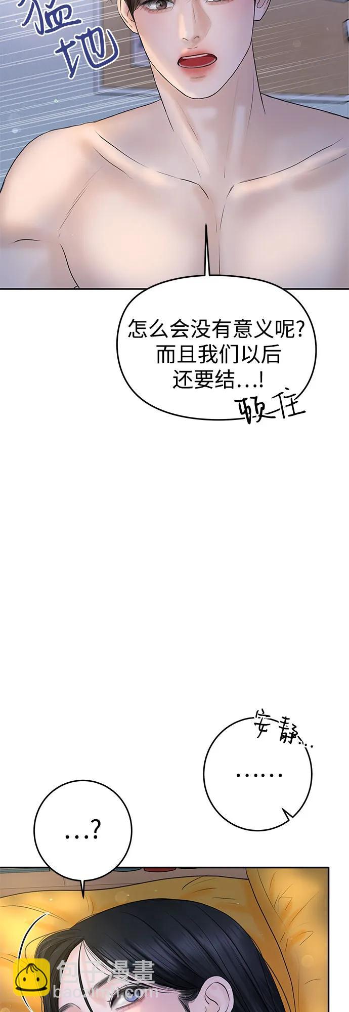[第7话] 回想16
