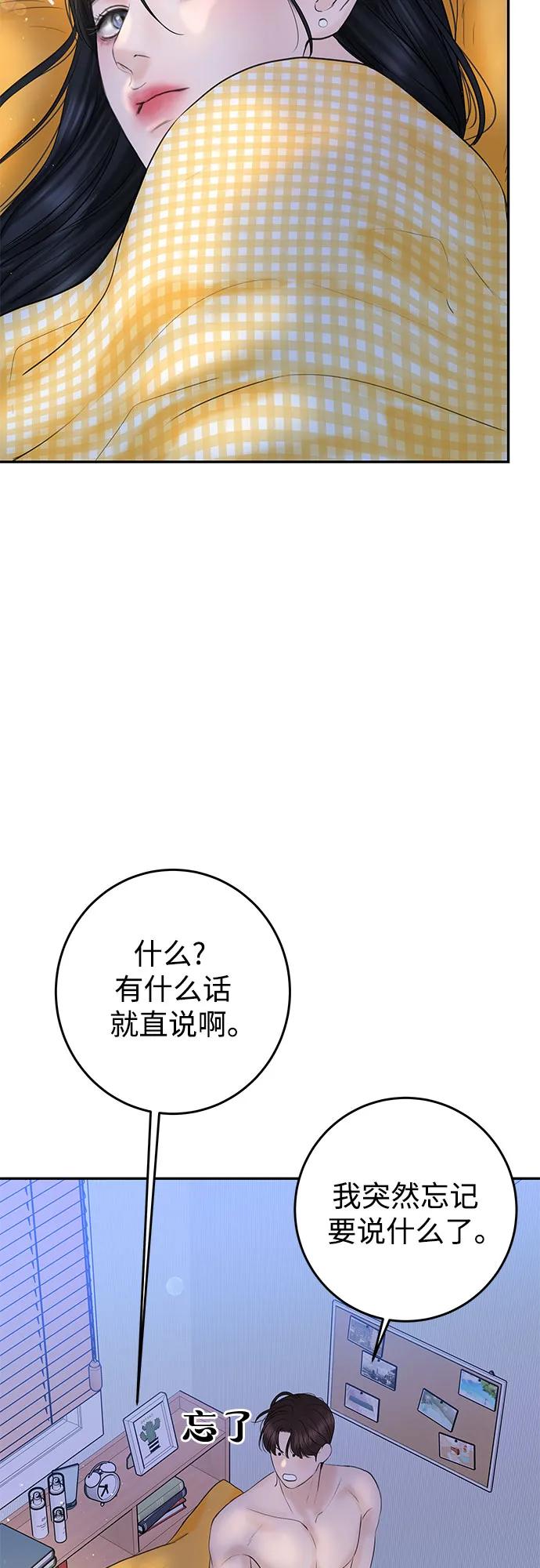 [第7话] 回想17
