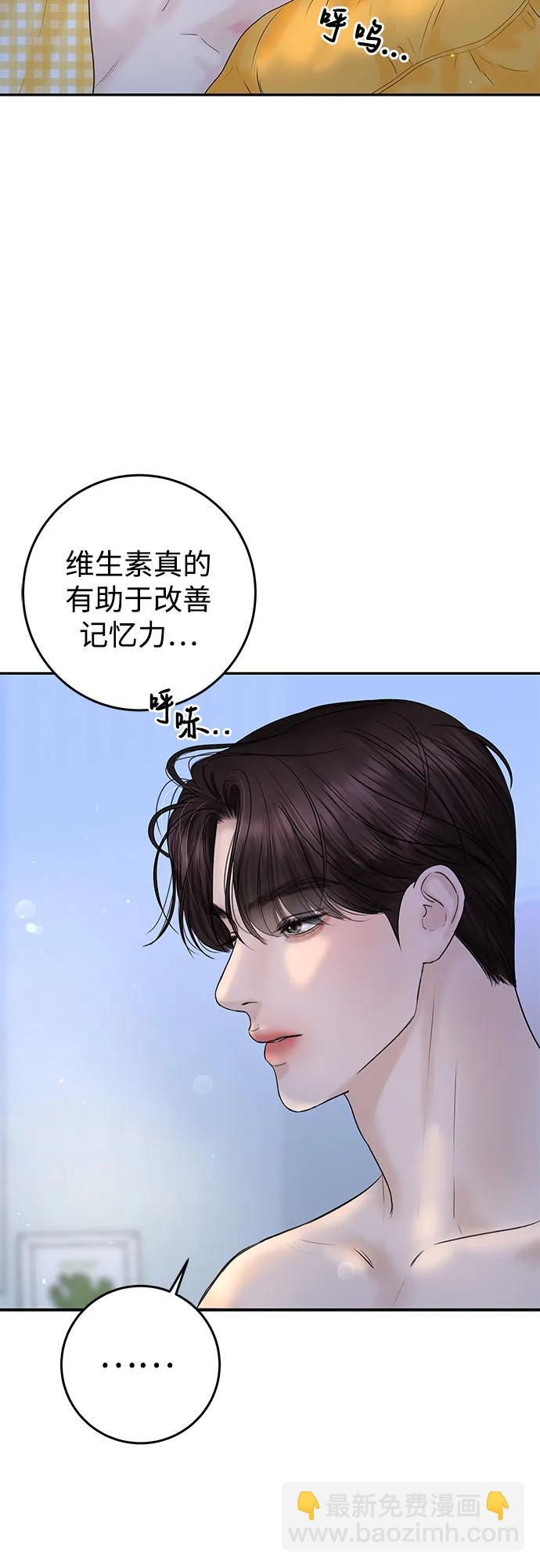 [第7话] 回想19