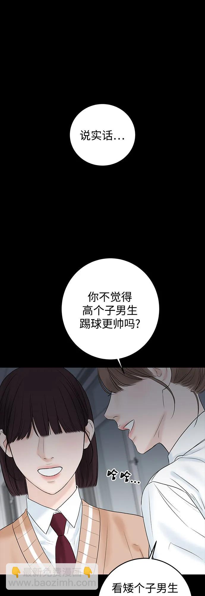 [第7话] 回想32