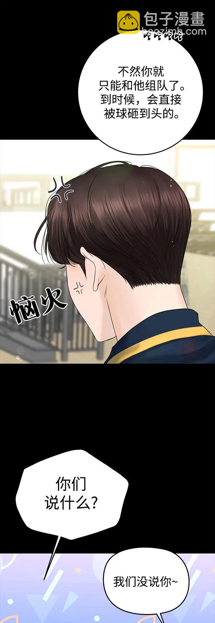[第7话] 回想48