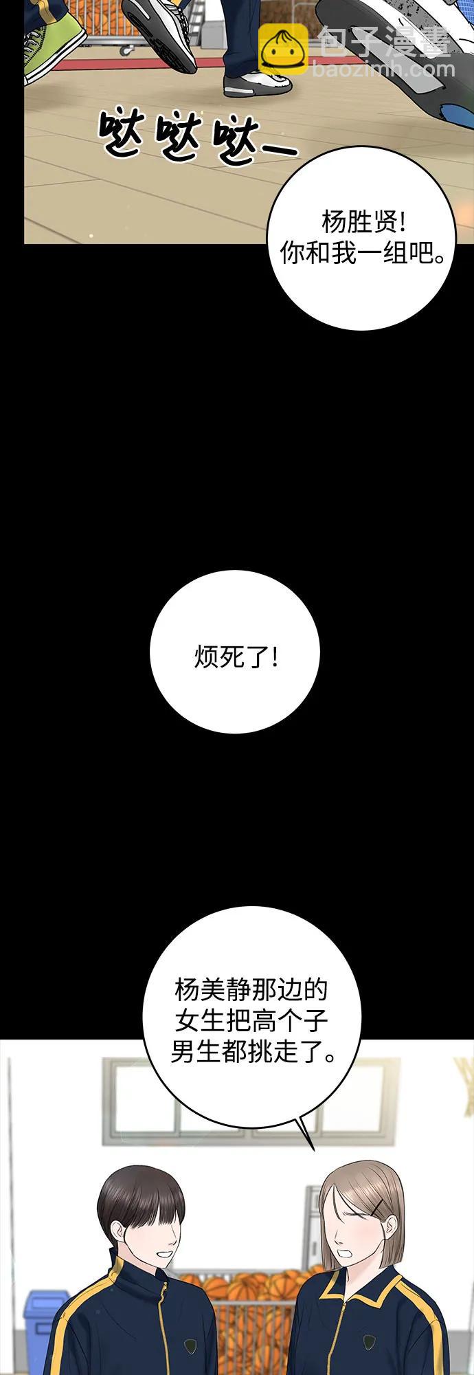 [第7话] 回想50