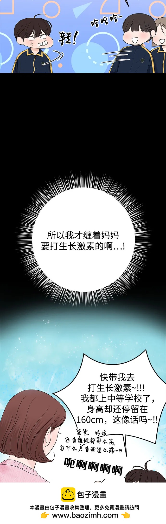 [第7话] 回想53