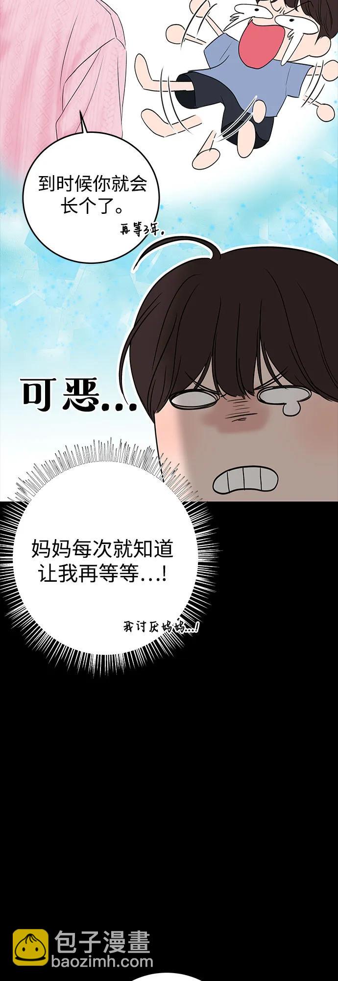 [第7话] 回想54