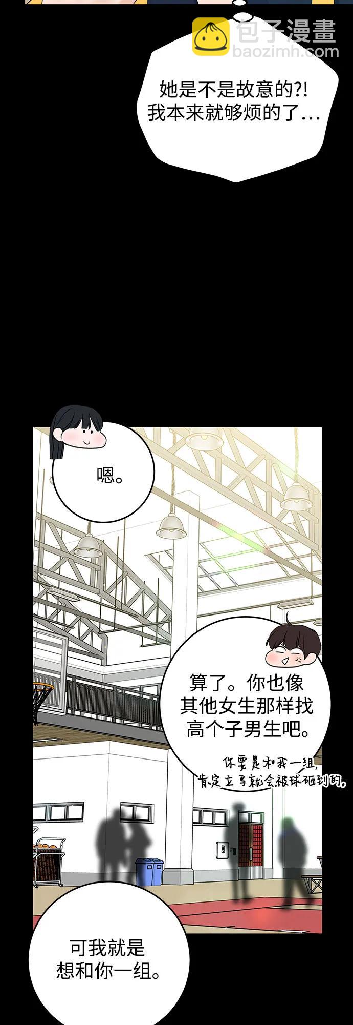 [第7话] 回想57