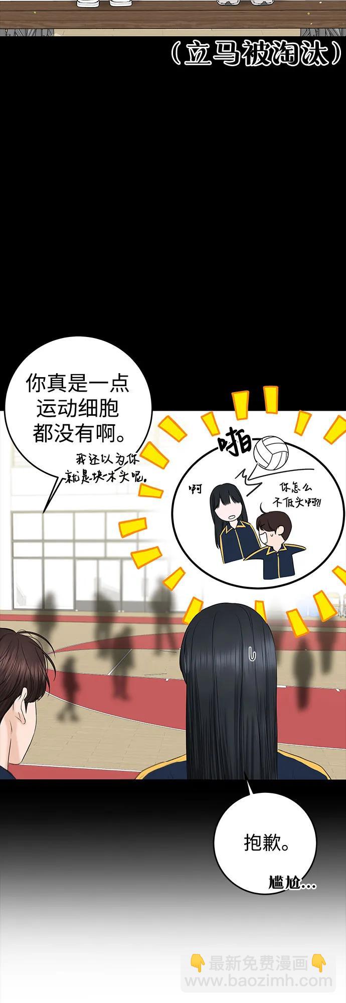 [第7话] 回想63