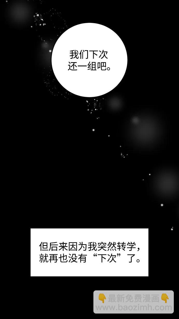 [第7话] 回想65