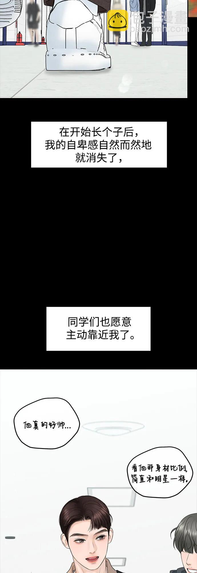 [第7话] 回想67