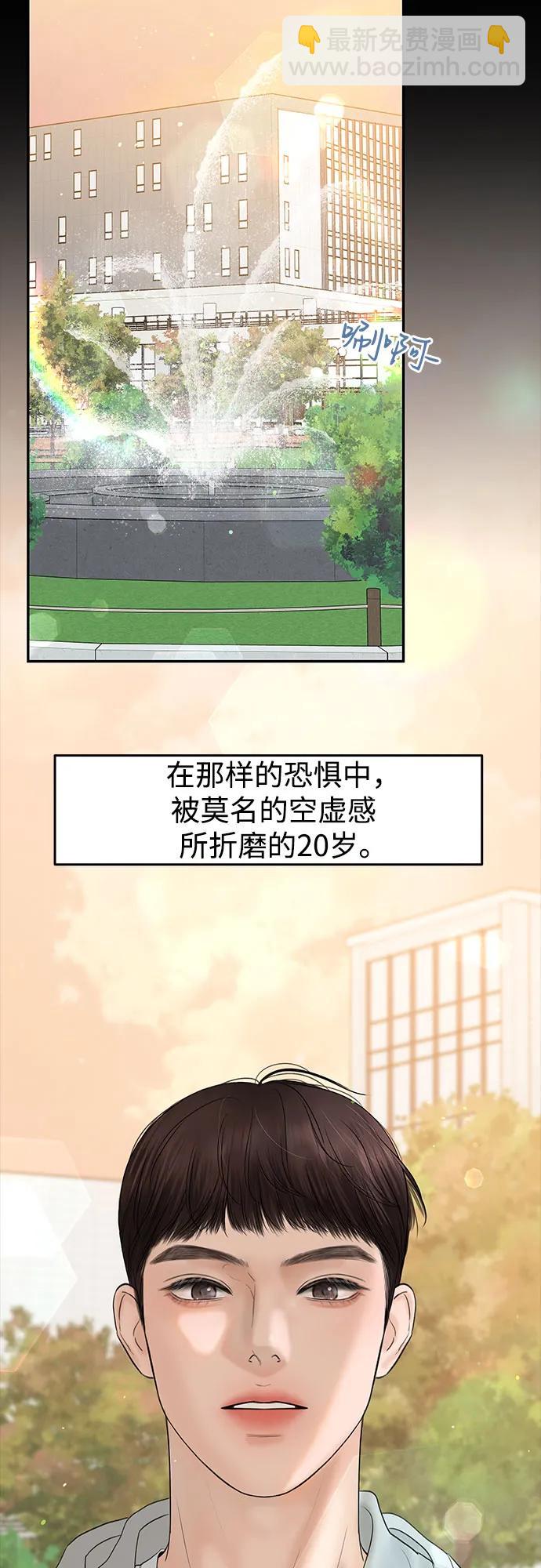 [第7话] 回想72
