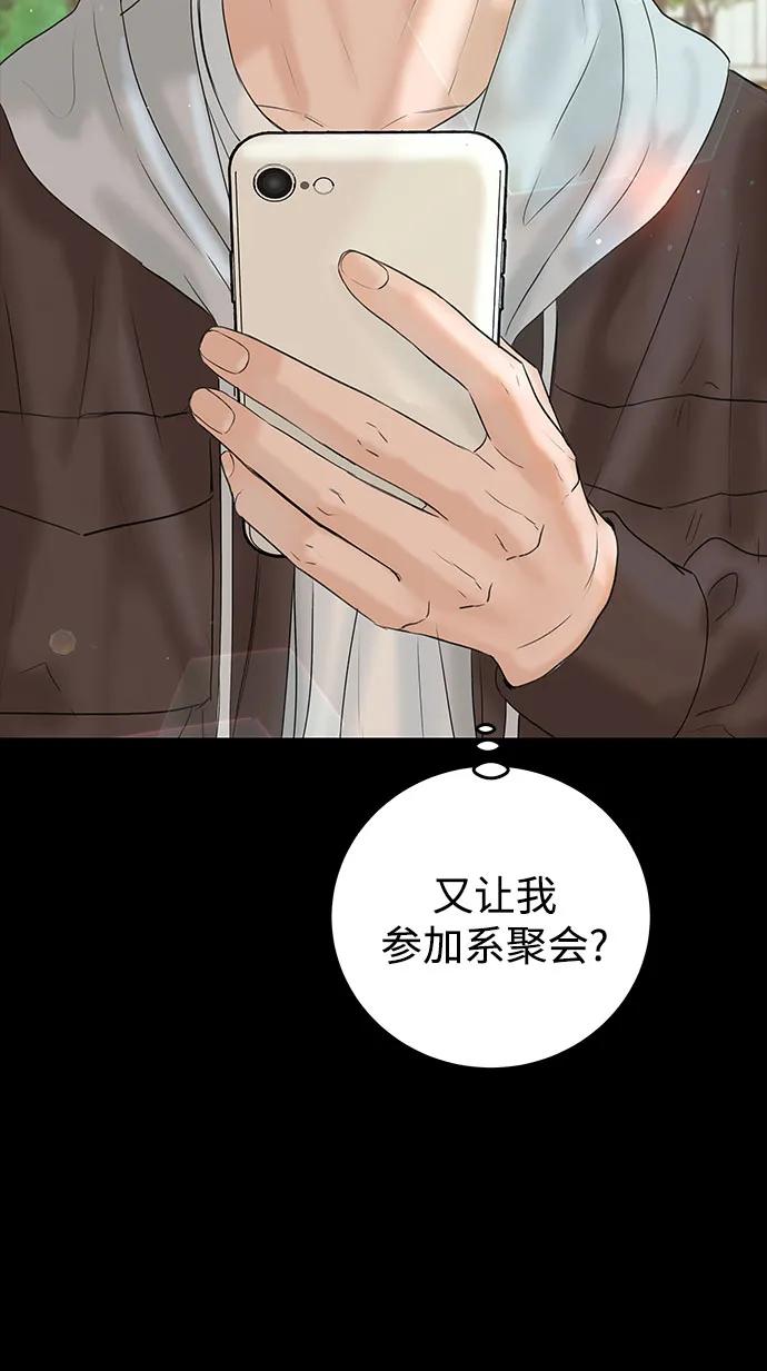 [第7话] 回想73