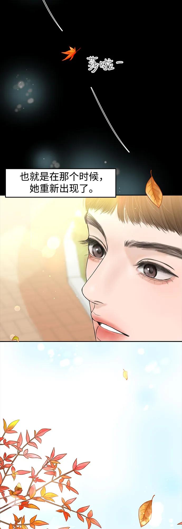 [第7话] 回想75