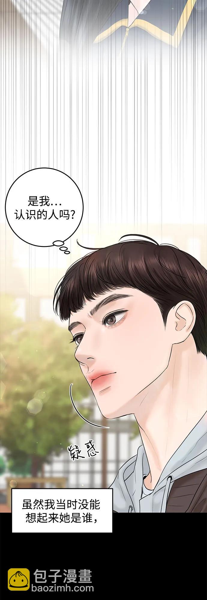 [第7话] 回想81