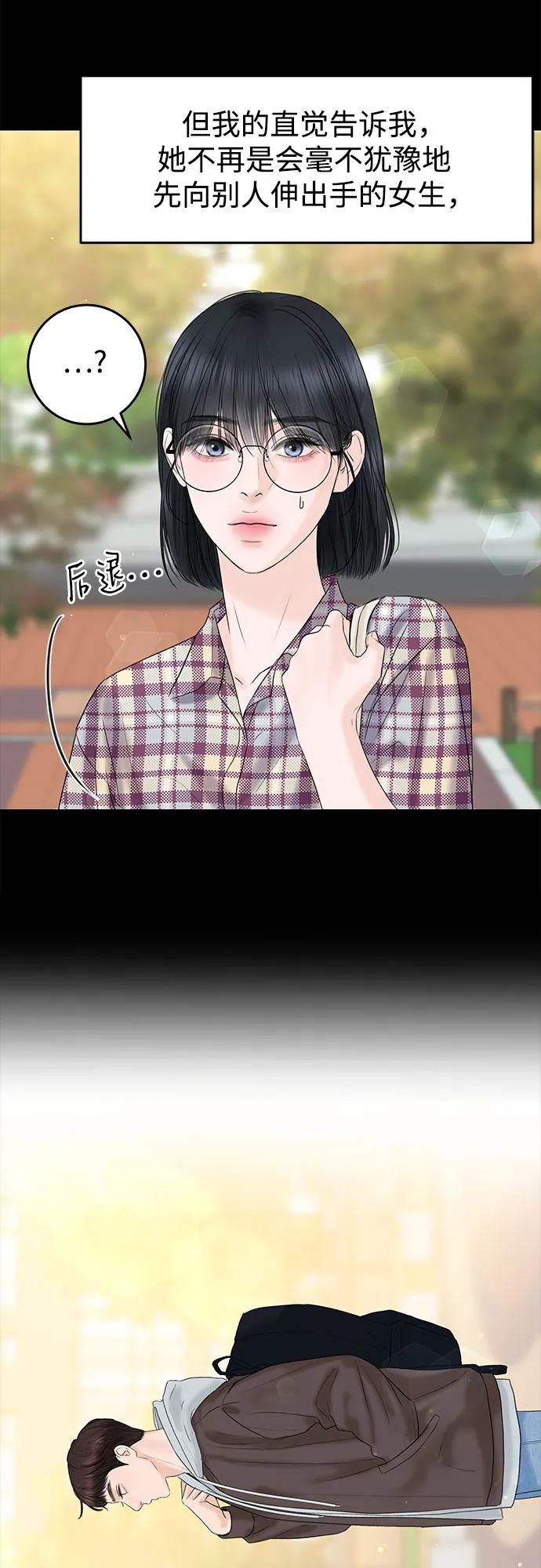 [第7话] 回想82