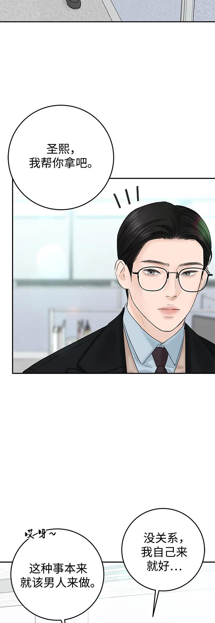[第9话] 小小的谎言10