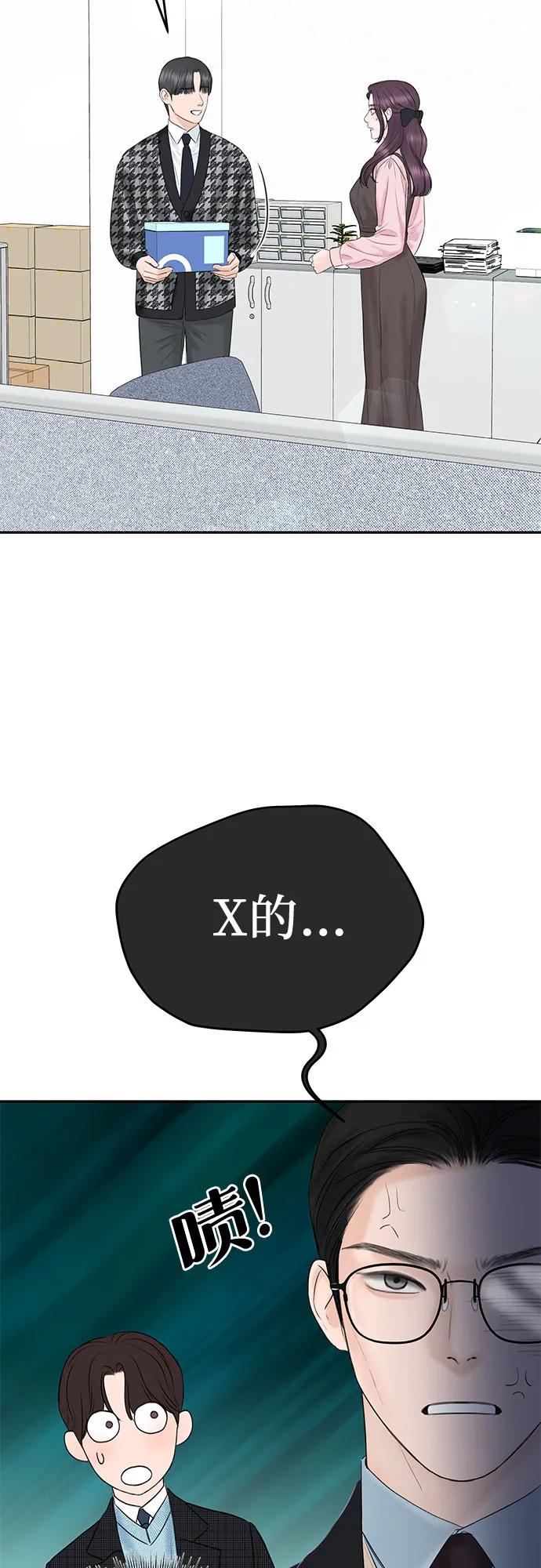 [第9话] 小小的谎言11