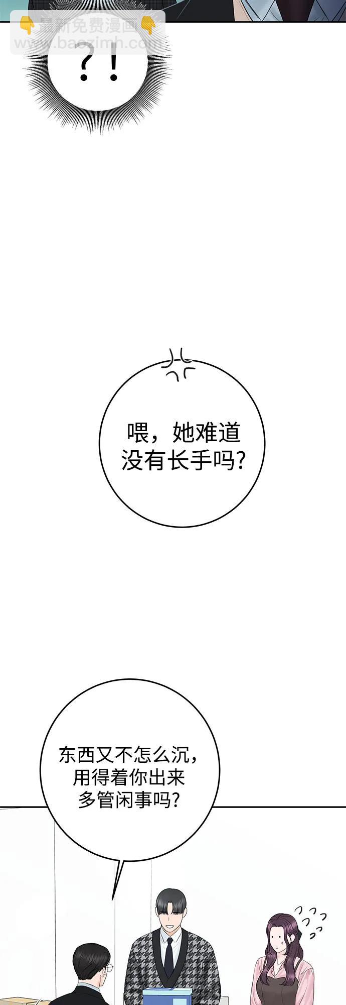 [第9话] 小小的谎言12