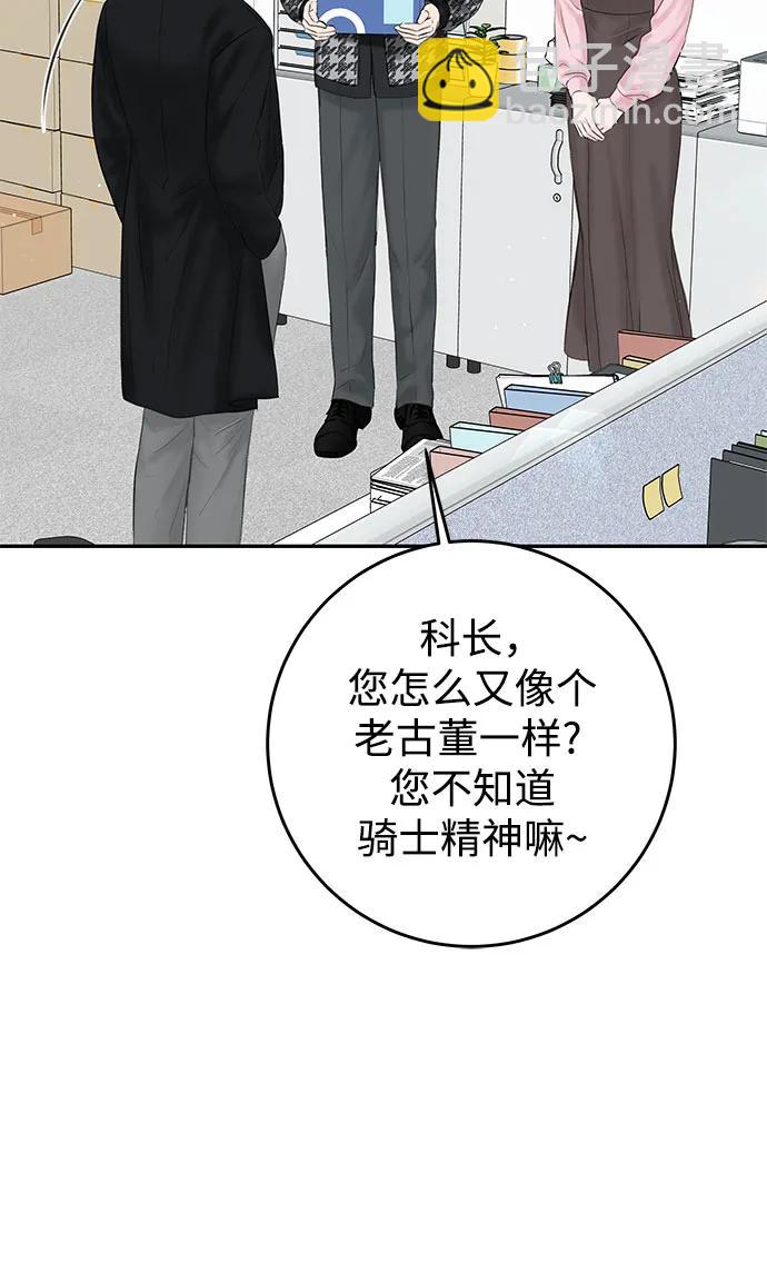 [第9话] 小小的谎言13