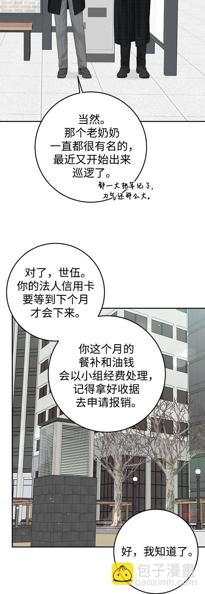 [第9话] 小小的谎言16