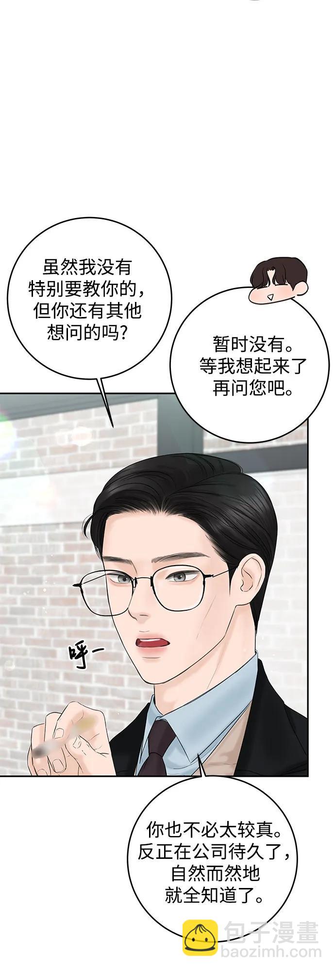 [第9话] 小小的谎言17