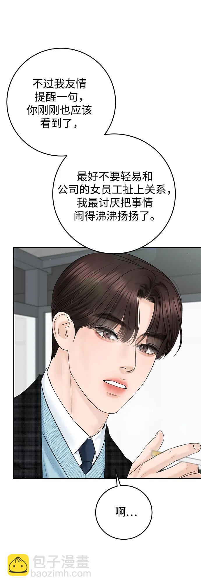 [第9话] 小小的谎言18