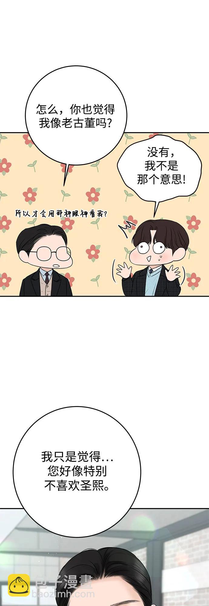[第9话] 小小的谎言19