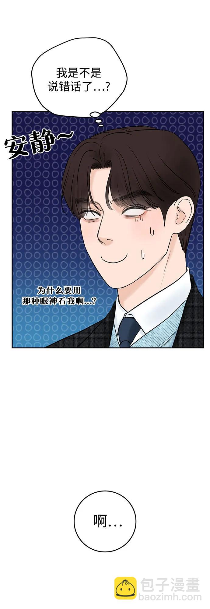 [第9话] 小小的谎言21