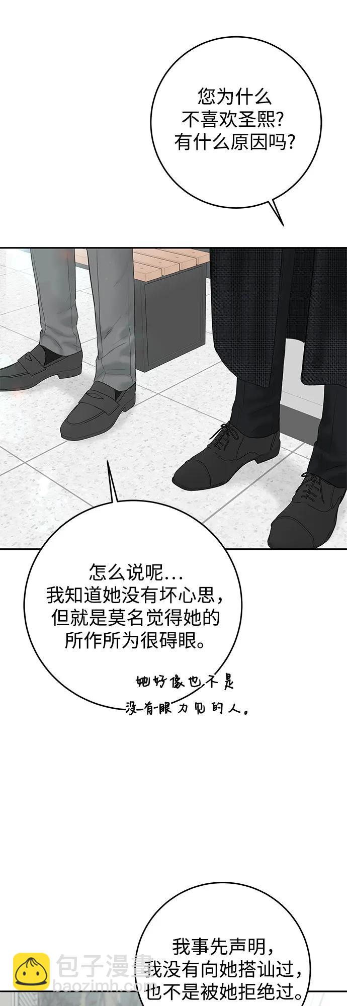 [第9话] 小小的谎言23