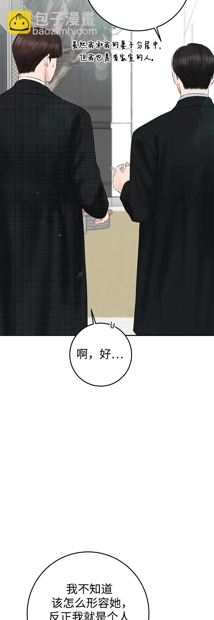 [第9话] 小小的谎言24